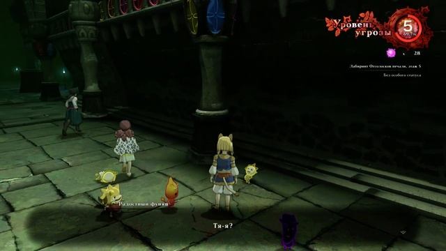 Ni No Kuni 2 Возрождение Короля. Прохождение на русском (Лабиринт Отголосков печали) Часть 61 смотреть онлайн
