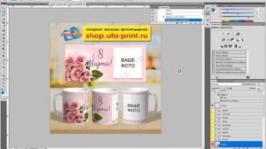 Автоматическое пакетное создание визуализации кружки, как сделать 3D макет кружки в фотошопе