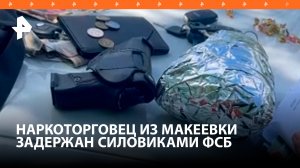 Момент преследования киллером Константина Б. в Москве попал на камеры видеонаблюдения / РЕН Новости