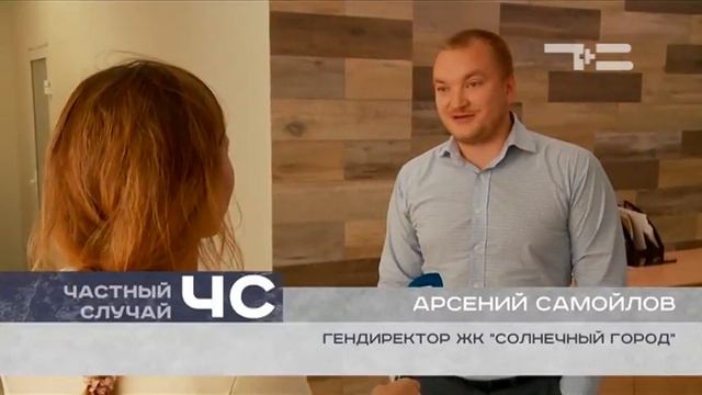 Частный Случай. Жизнь в "Солнечном городе" смотреть онлайн