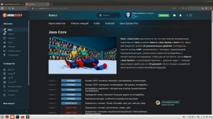 Javaruh: покупать или нет? Мое мнение