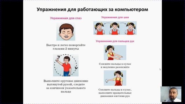 Что такое Эргономика