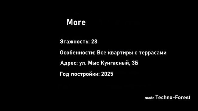 Новостройки бизнес класса Владивосток Ноябрь 2023