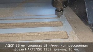Компрессионная фреза HARTENSE 1239