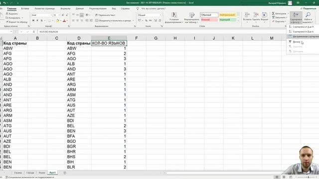 Базы данных id 3972. Таблица города и страны. Реляционные базы данных задачи егэ информатика 3 тема смотреть онлайн