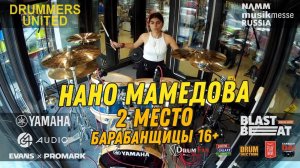 2 место - Нано Мамедова - Барабанщики старше 16 @ Drummers United 2020