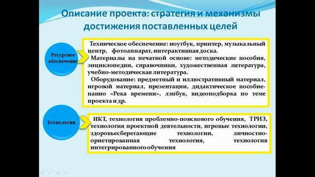 Ранняя профориентация детей старшего дошкольного возраста