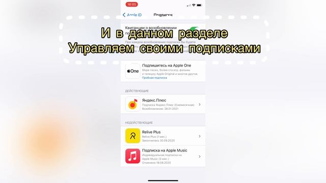 Как отменить подписку на Айфоне! iPhone Apple iOS смотреть онлайн
