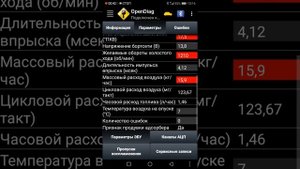 Ваз 21124 показатели эбу