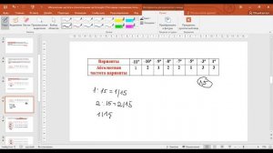 урок №37  Абсолютная и относительная частота  Таблица частот  7 класс