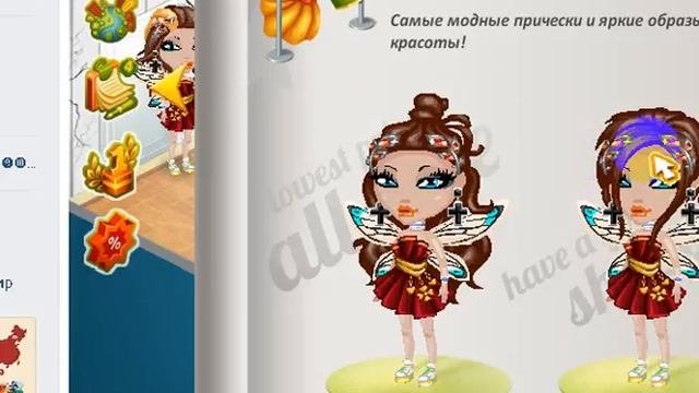 ОБНОВЛЕНИЕ новые причёски!!!Аватария