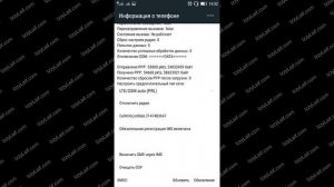 ? Как разогнать мобильный интернет Теле2