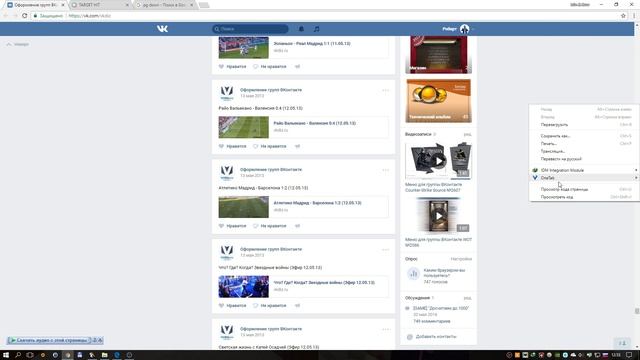 КАК БЫСТРО УДАЛИТЬ ВСЕ ЗАПИСИ СО СТЕНЫ ВКОНТАКТЕ! Два рабочих способа!