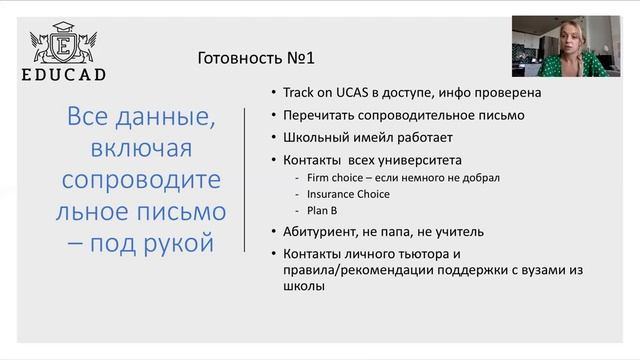 Clearing - поступление в вуз если не получил ожидаемые оценки и поступление вне очереди. смотреть онлайн