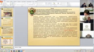 Публичные обсуждения правоприменительной практики за 2020 год по Республике Марий Эл часть2