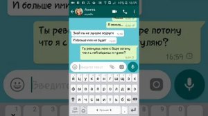 ЛУЧШАЯ ПОДРУГА БРОСИЛА МЕНЯ????