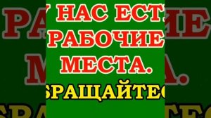 Работа вахтовым методом в Москве и Московской области от Прямого Работодателя