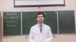 Иммунитет. Часть 1. Как устроен иммунитет.mp4