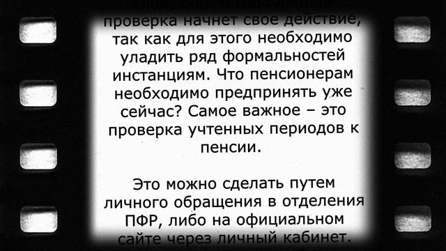 В январе пенсии начнут массово повышать из-за ошибок ПФР!