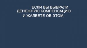 Право граждан на набор социальных услуг (НСУ)