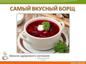 Как приготовить борщ в пароварке