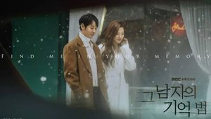 Отыщи меня в своей памяти (сериал 2020). Трейлер (Корея Южная)