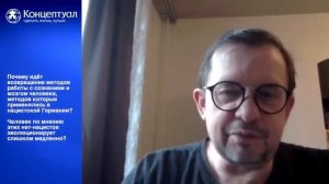 "Мир без Людей. Выживание в эпоху тотальной цифровизации": О новой книге Игоря Шнуренко