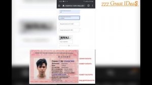 Проверка Патента на Действительность • Patentni Tekshirish • Санҷиши патент ??????