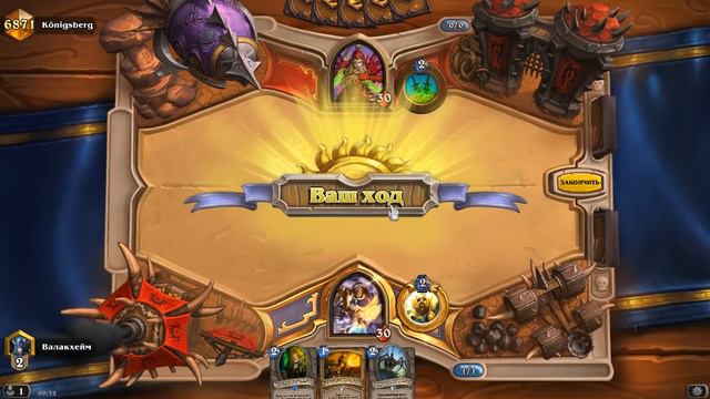 Hearthstone: колода паладина "С наступающим" (часть 3 - игра 2-1 ранг) смотреть онлайн