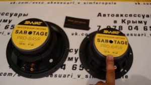 Обзор SWAT SABOTAGE PRO 84SR и PRO 64SR