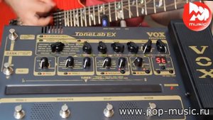 Гитарный процессор VOX TONELAB EX