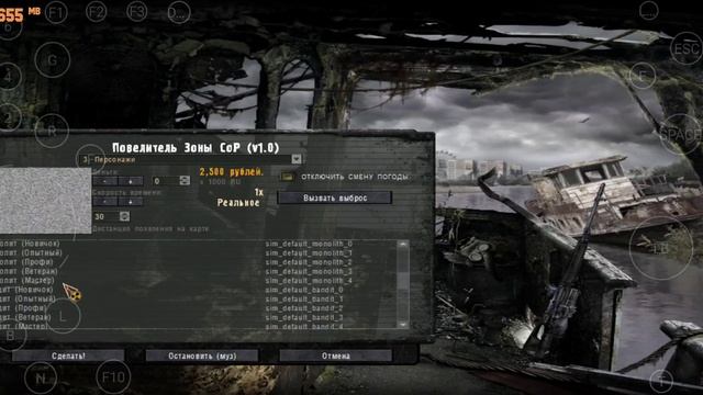 Test STALKER - Очень много оружия Exagear Android Emulator