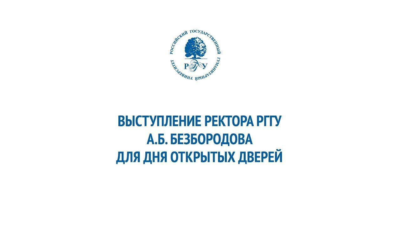 Рггу количество. РГГУ презентация шаблон. Значок РГГУ. Эмблема филиала РГГУ.