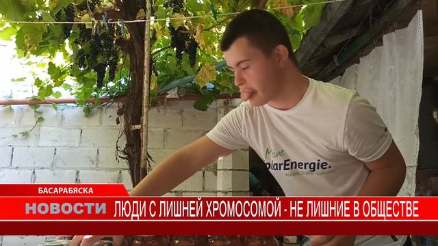 Люди с лишней хромосомой -  не лишние в обществе