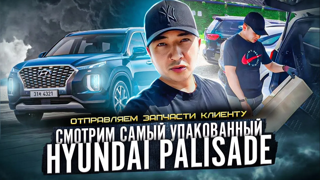 5ТОПОВЫЙ  Hyundai Palisade 3.8 4WD VIP  за 5 млн АВТО ИЗ КОРЕИ