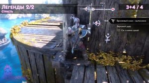 God of War: Ragnarok. Свартальвхейм - Машина Альтйофа. Все коллекционные предметы