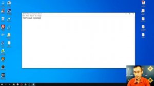 Как вставить смайлы и символы в текст Windows 10