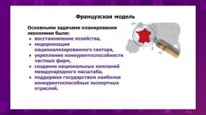 Всемирная история. 11 класс. Смешанный тип экономики /22.09.2020/