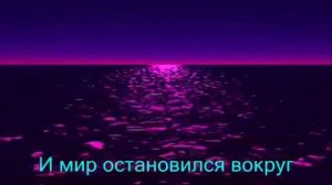 Скорпионс = Когда ты вошла в мою жизнь  =