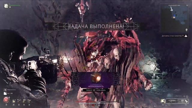СЕКРЕТЫ ДВОРЦА МИРА ЛОСОМ. Remnant 2