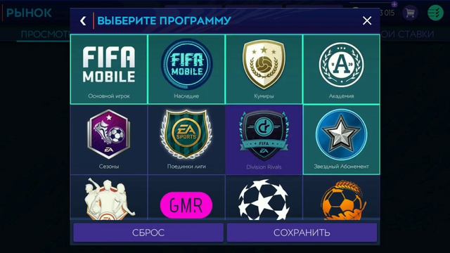 Лучший фильтр Фифа Мобайл 21 смотреть онлайн