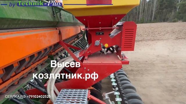На сеялке Amazone В наличии Technik plus Turbo Jet внесение удобрений, семян и  выхлопных газов