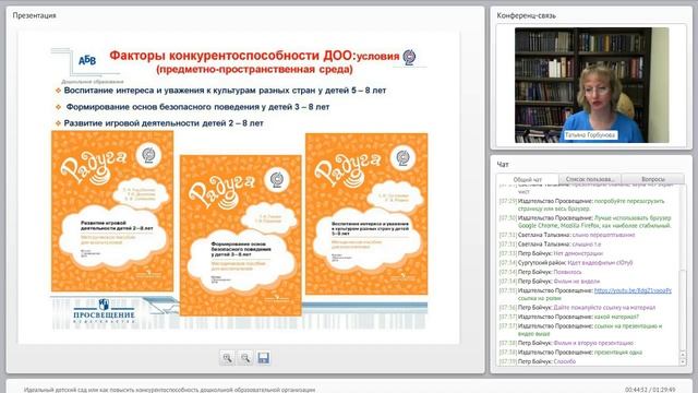 Идеальный детский сад смотреть онлайн