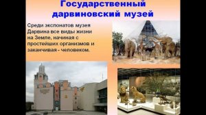 презентация по окружающему миру 2 класс культура и образование