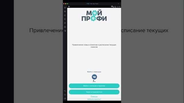 Работаем в Мой Профи с компьютера