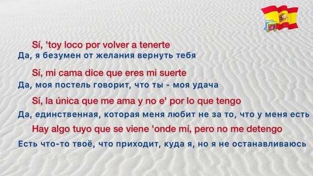 BEBÉ - Camilo, El Alfa - - Текст и перевод (русский, испанский) смотреть онлайн