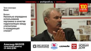 Использование пергамина в качестве гидроизоляции