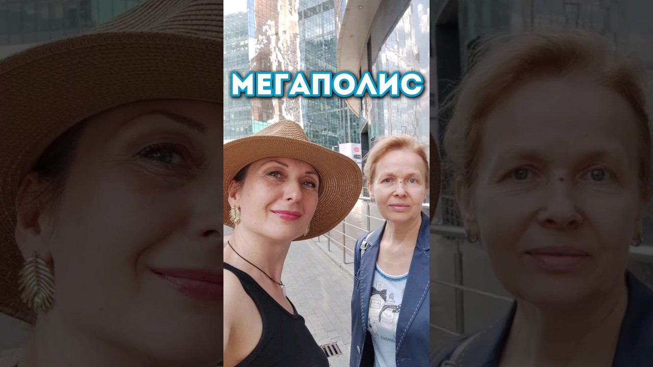 Москва- Сити. Мегаполис.