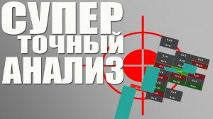 СУПЕР ТОЧНЫЙ ВХОД В СДЕЛКУ! Кластерный анализ на ТРЕЙДИНГ ВЬЮ