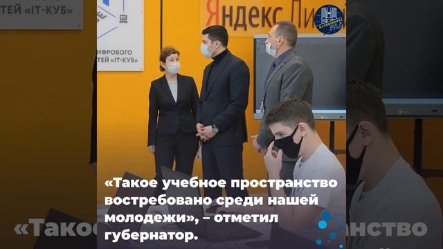 Первый IT-куб в Калининградской области смотреть онлайн